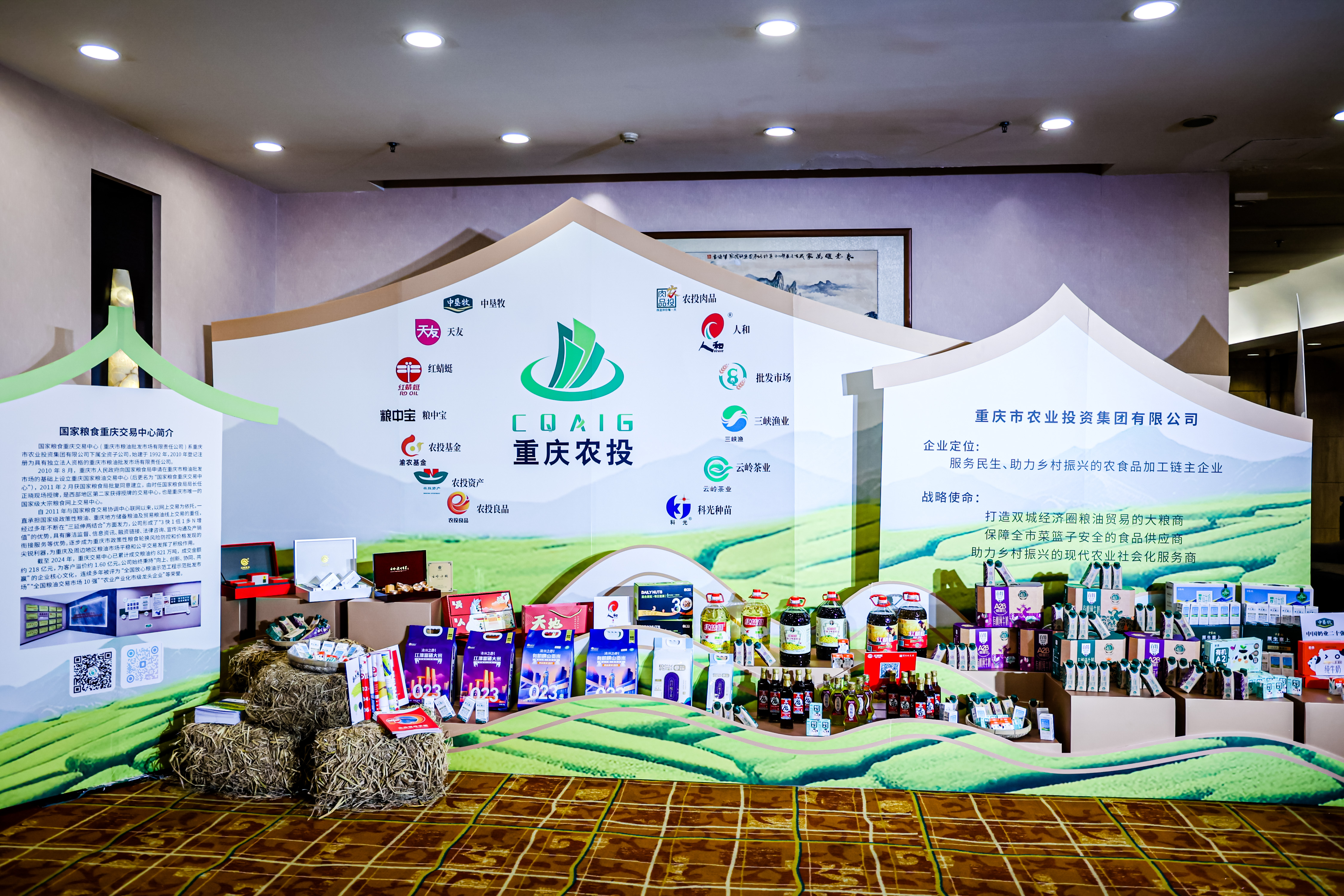 批發(fā)市場(chǎng)公司（國(guó)家糧食重慶交易中心）組織企業(yè)參加第七屆中國(guó)糧食交易大會(huì)秈稻產(chǎn)銷(xiāo)合作專(zhuān)場(chǎng)交易會(huì)
