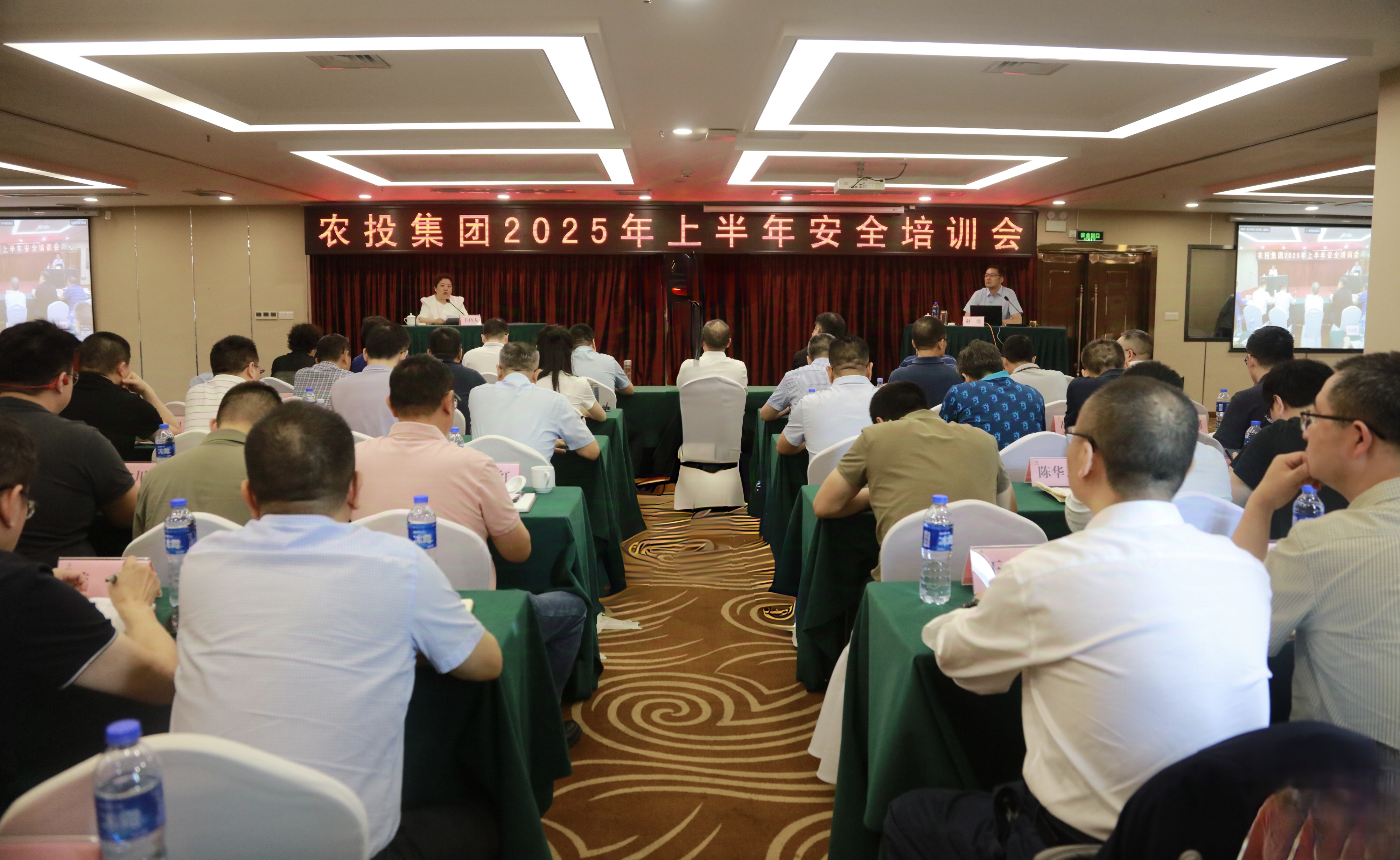 重慶農(nóng)投集團舉辦2025年上半年安全培訓會